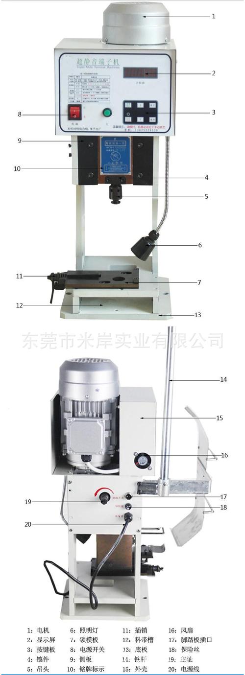 cm-15nc 半自动横式模具端子机 厂家低价批发 - 机械设备批发网